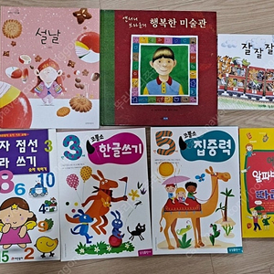 유아한글, 숫자, 알파벳등 따라쓰기와. 단행본등-택포2만