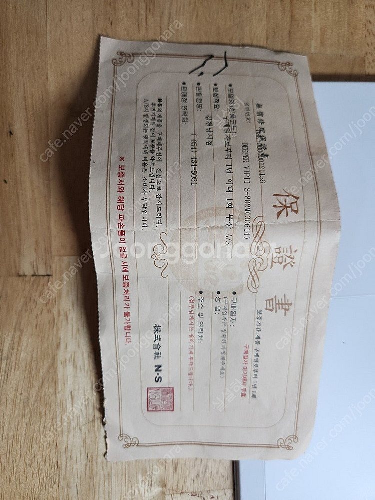 (루어 바다 낚시대) NS 딥 VIP2 S-802M (...--4