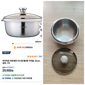 바이마르통3중가마솥/22/인덕션가마솥/집밥/가마솥밥/IH통3중가마솥