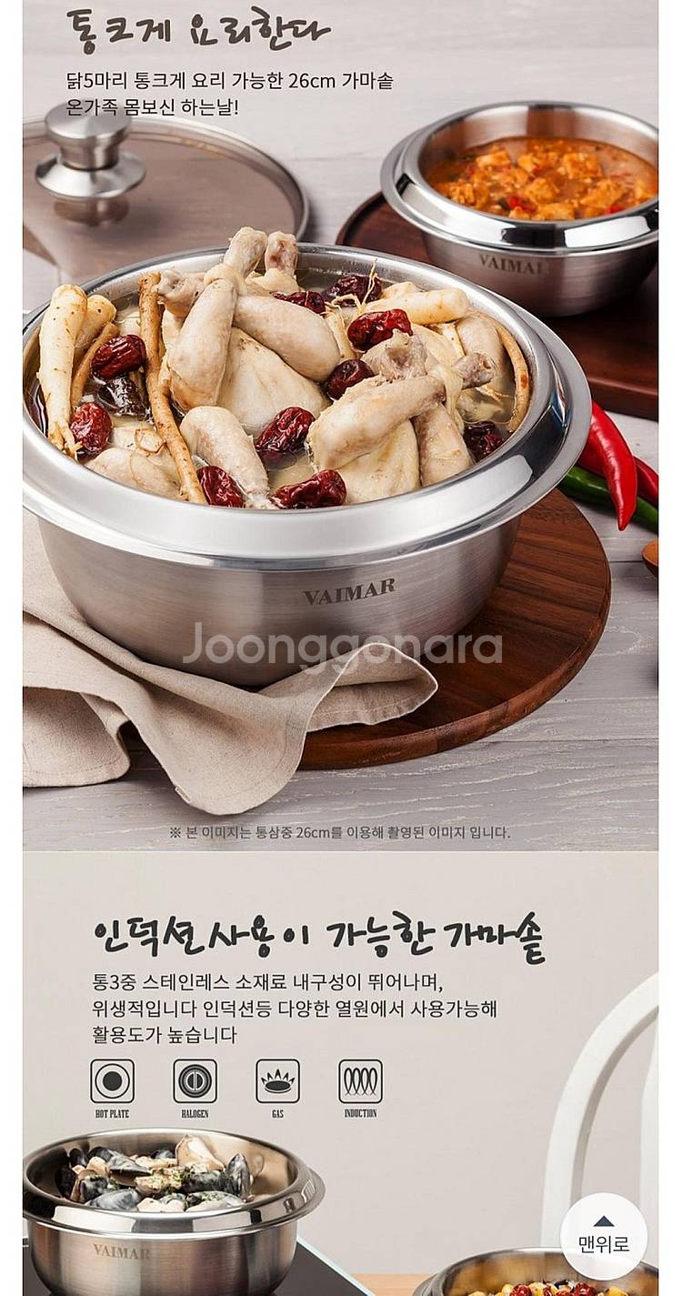 바이마르통3중가마솥/22/인덕션가마솥/집밥/가마솥밥/I...--5