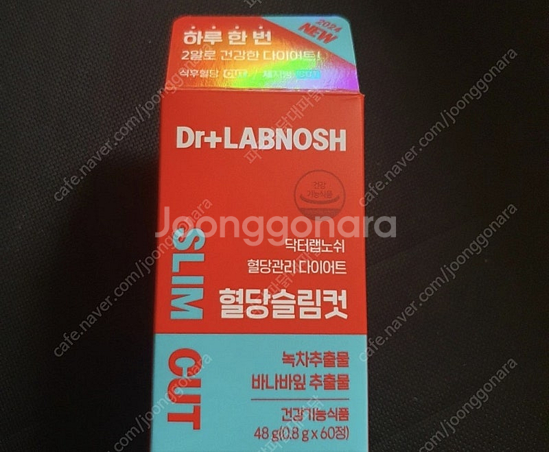 (미개봉) 스키니랩 다이글로핏 다이어트 3박스 /랩노쉬...--2
