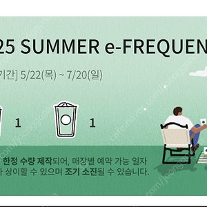 프리퀀시 일반1미션1 일괄판매3300