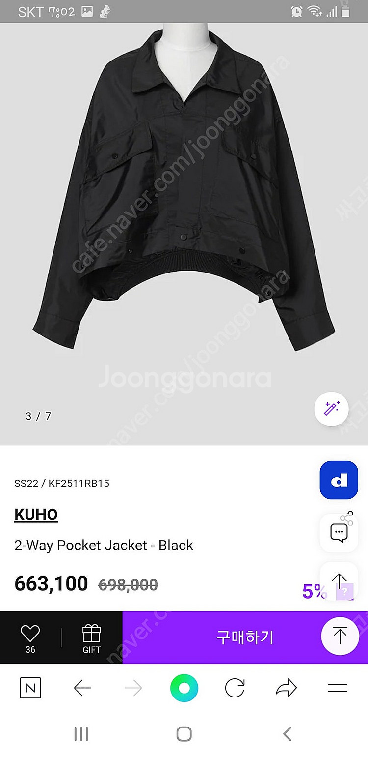 구호 Kuho 2 way pocket jacket 투웨...--1