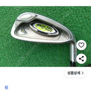 핑 랩터(랩처) 아이언 3번 4번 아이언 구합니다