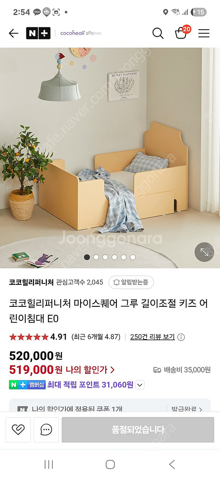코코힐리 길이조절 어린이침대 1개당 가격 (새상품급)--1