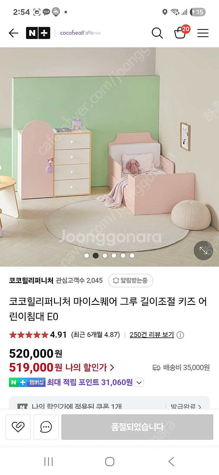코코힐리 길이조절 어린이침대 1개당 가격 (새상품급)--2
