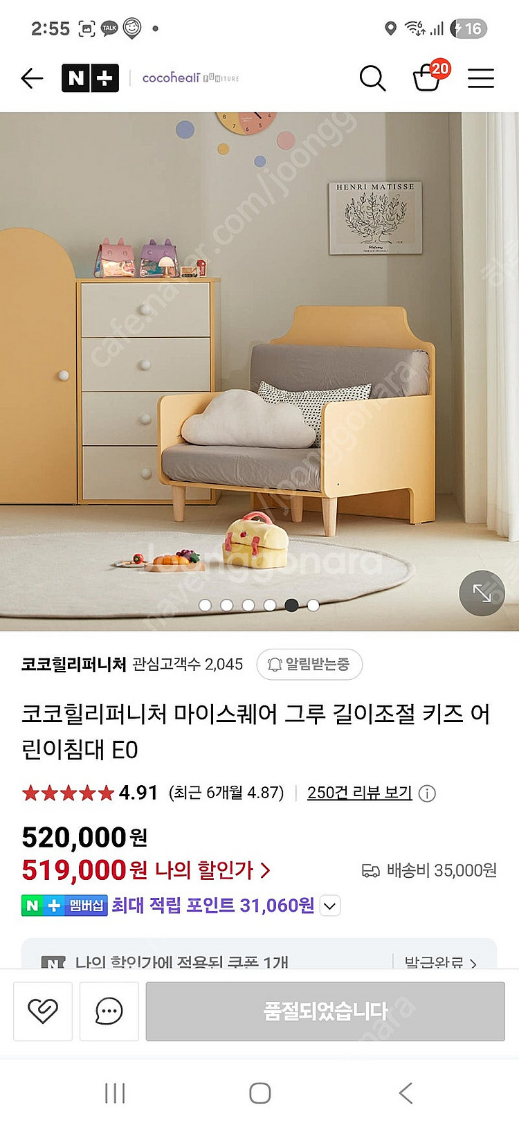 코코힐리 길이조절 어린이침대 1개당 가격 (새상품급)--3