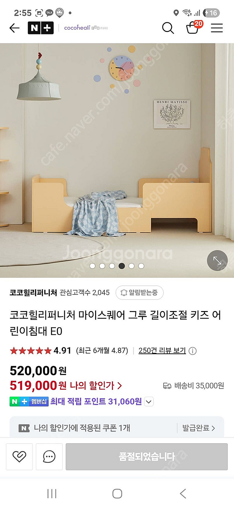 코코힐리 길이조절 어린이침대 1개당 가격 (새상품급)--4