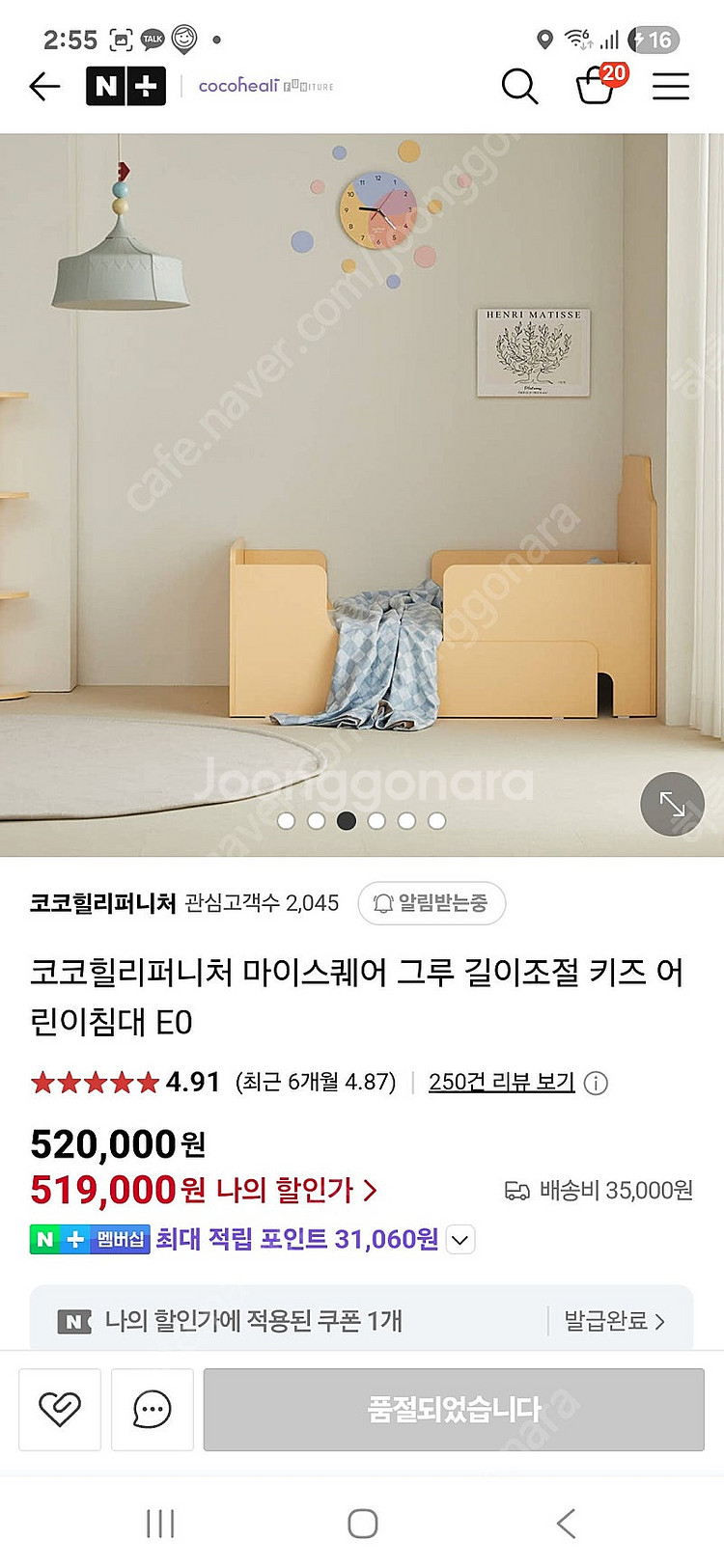 코코힐리 길이조절 어린이침대 1개당 가격 (새상품급)--5