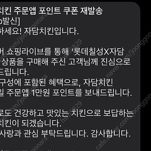 자담치킨 포인트 만원권 3ea 팝니다.