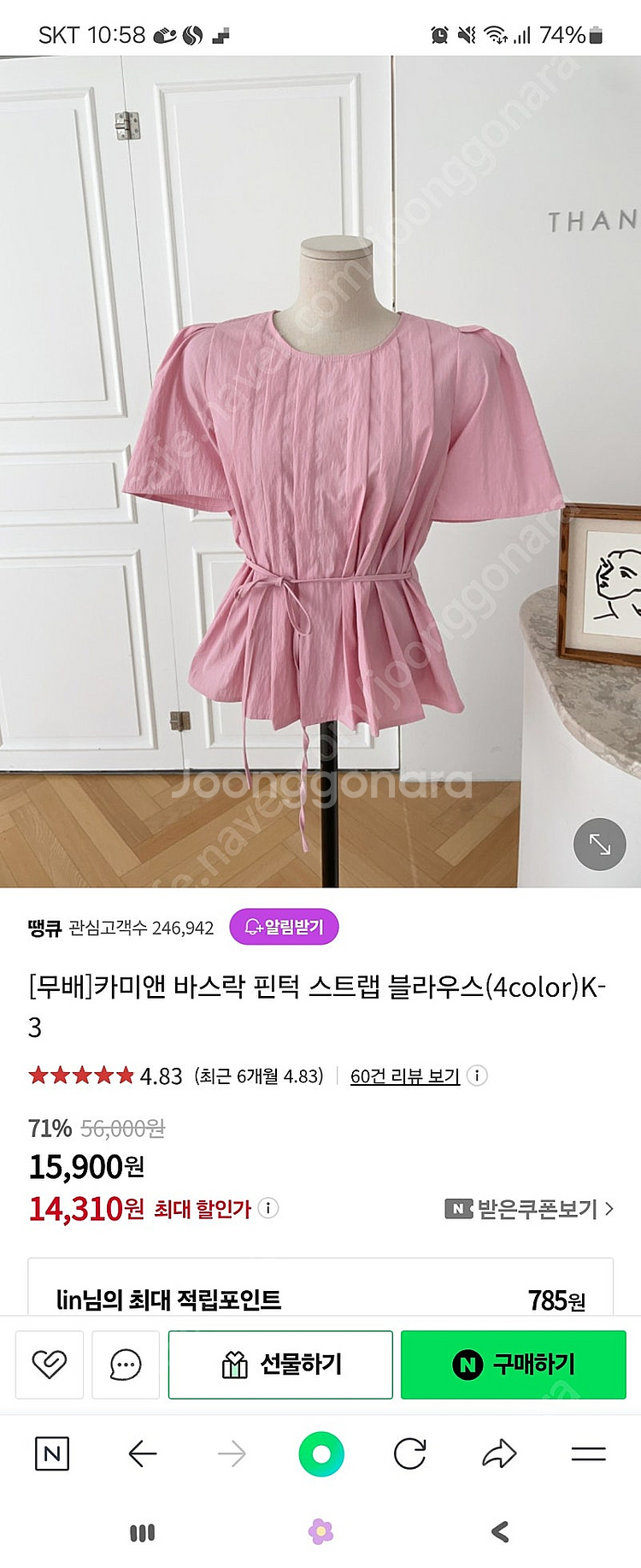 핑크 블라우스--1