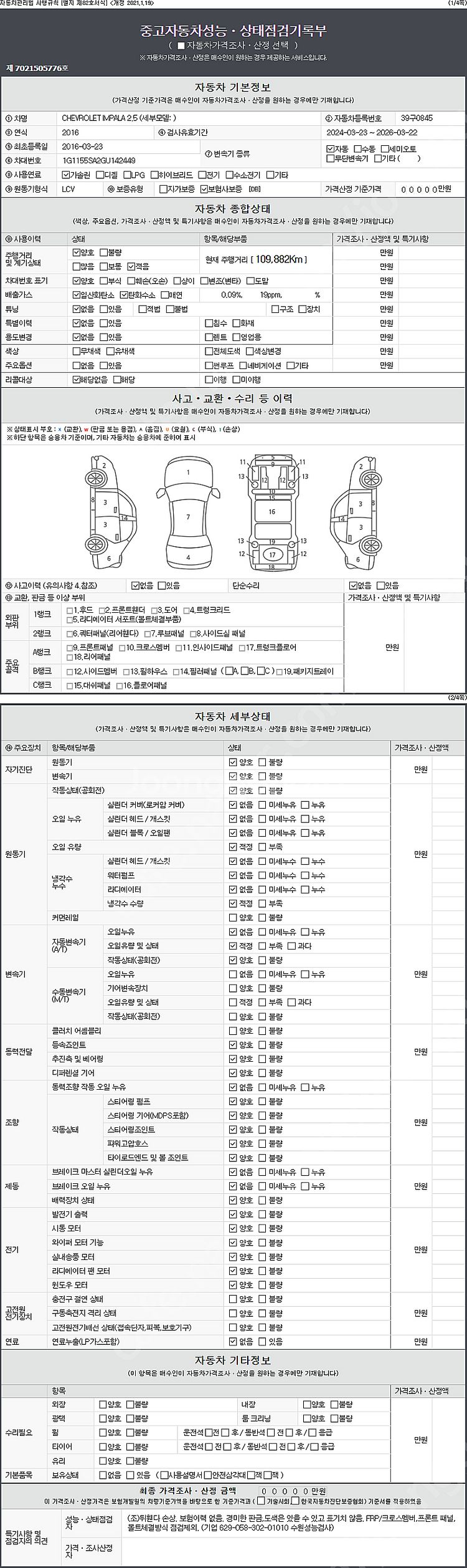 특가!쉐보레 임팔라 2.5 LT!! 820만원 수원 도...--3