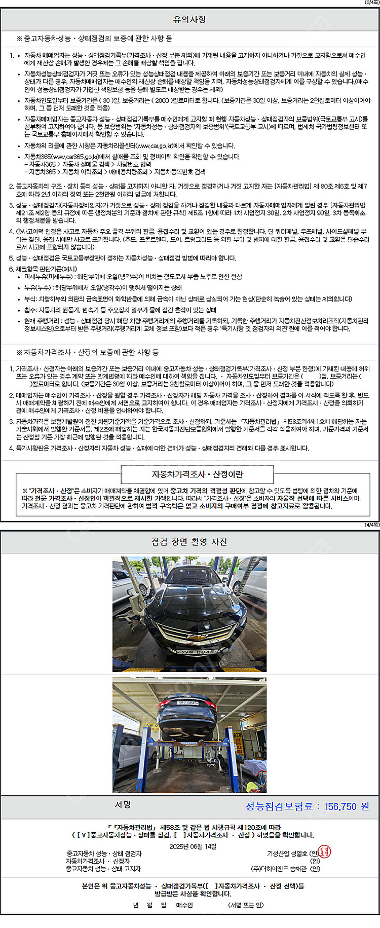 특가!쉐보레 임팔라 2.5 LT!! 820만원 수원 도...--4
