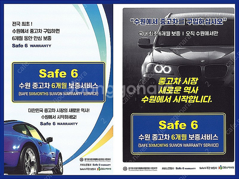 특가!쉐보레 임팔라 2.5 LT!! 820만원 수원 도...--7