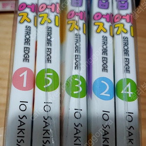스트롭에지 소장용