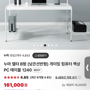 누마델타컴퓨터책상
