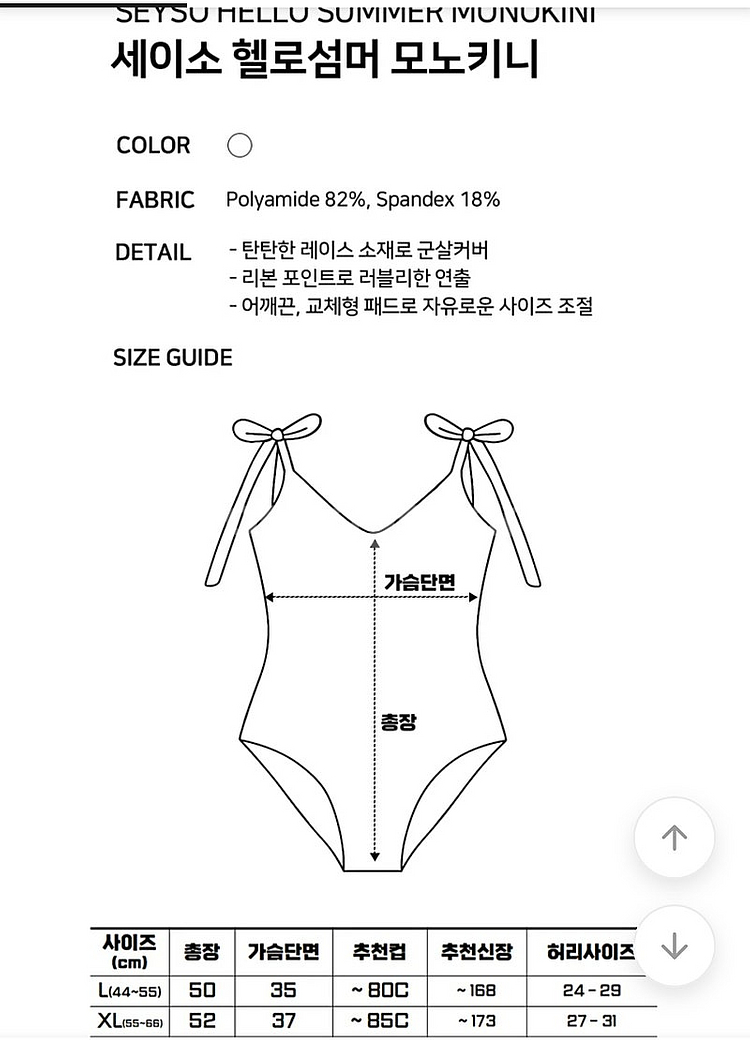 군살커버 화이트 유교걸 모노키니 (미개봉)--4