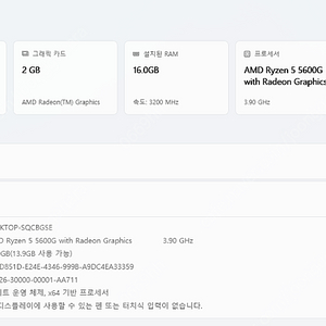 deskmini x300, 5600g 데스크미니