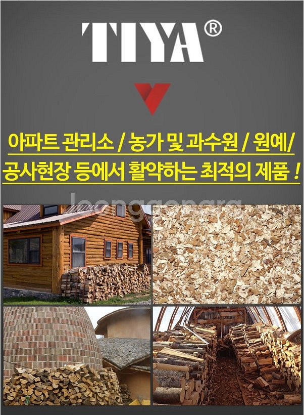 70(특가판매) 티야 나무파쇄기 TIYA 36080--1