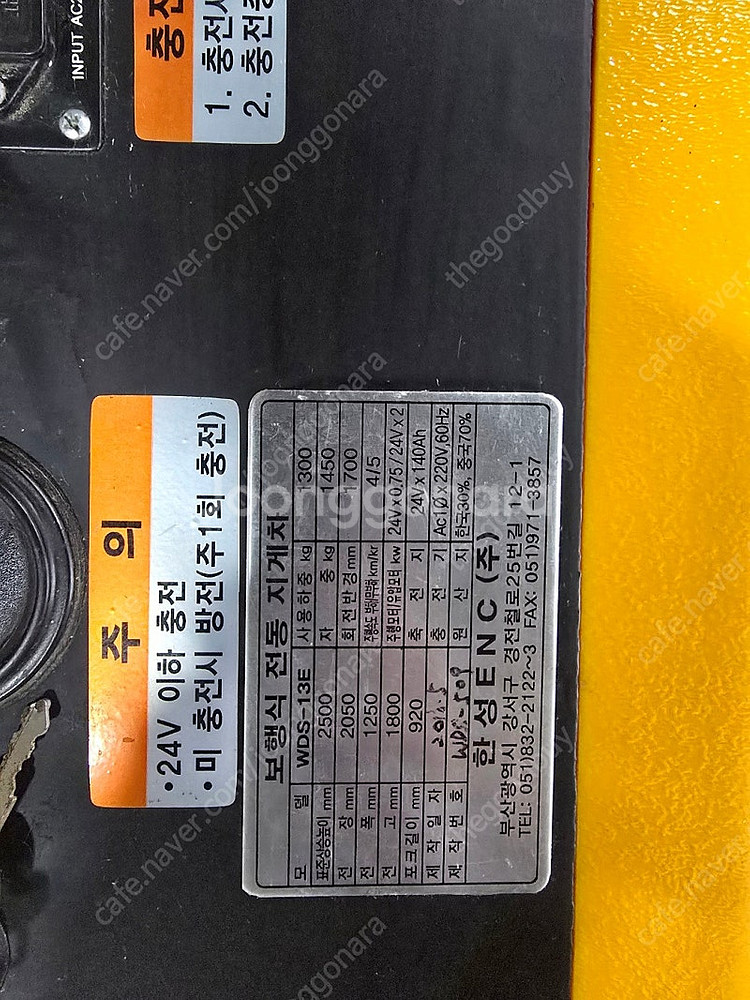 보행식 전동 지게차 WDS-13E 1.3톤-상태최상 (...--0