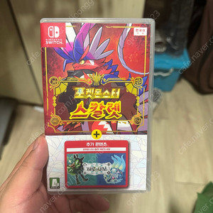 포켓몬스터 스칼렛 dlc 합본