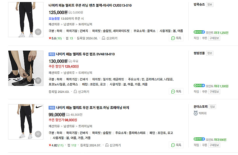 나이키 페놈 엘리트 우븐 팬츠 CU5513-010 블랙...--2