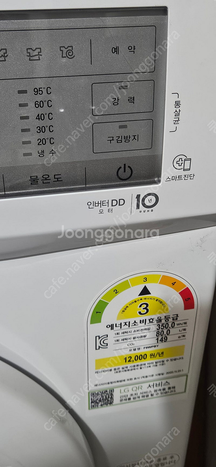 LG 트롬 세탁기 9kg F9WPBV (빌트인)--3