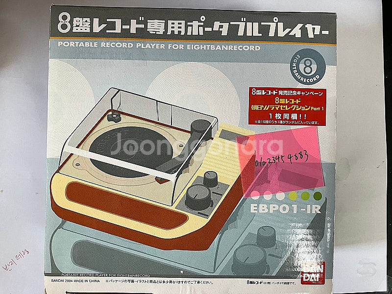 반다이 8반 미니 레코드 플레이어--0