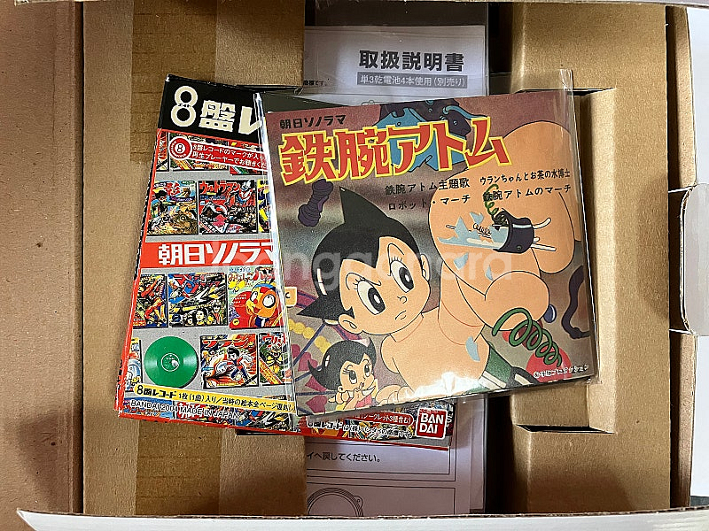 반다이 8반 미니 레코드 플레이어--1