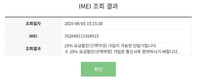 030269 갤럭시S20울트라 5G 그레이 SK 중고폰...--7