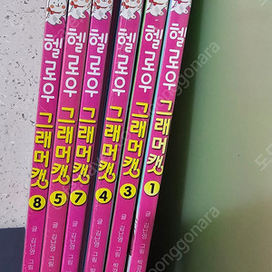 초등 영문법 학습만화 헬로우그래머캣