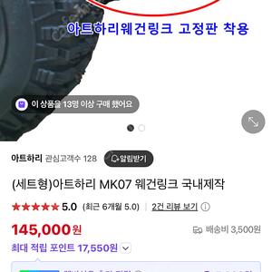 MK07 아트하리 웨건 견이고리