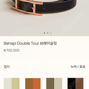 에르메스 팔찌(비하피 더블투어 )