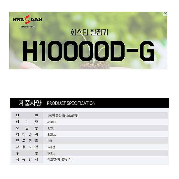 73[판매] H10000D-G 화스단발전기 산업용발전기--2