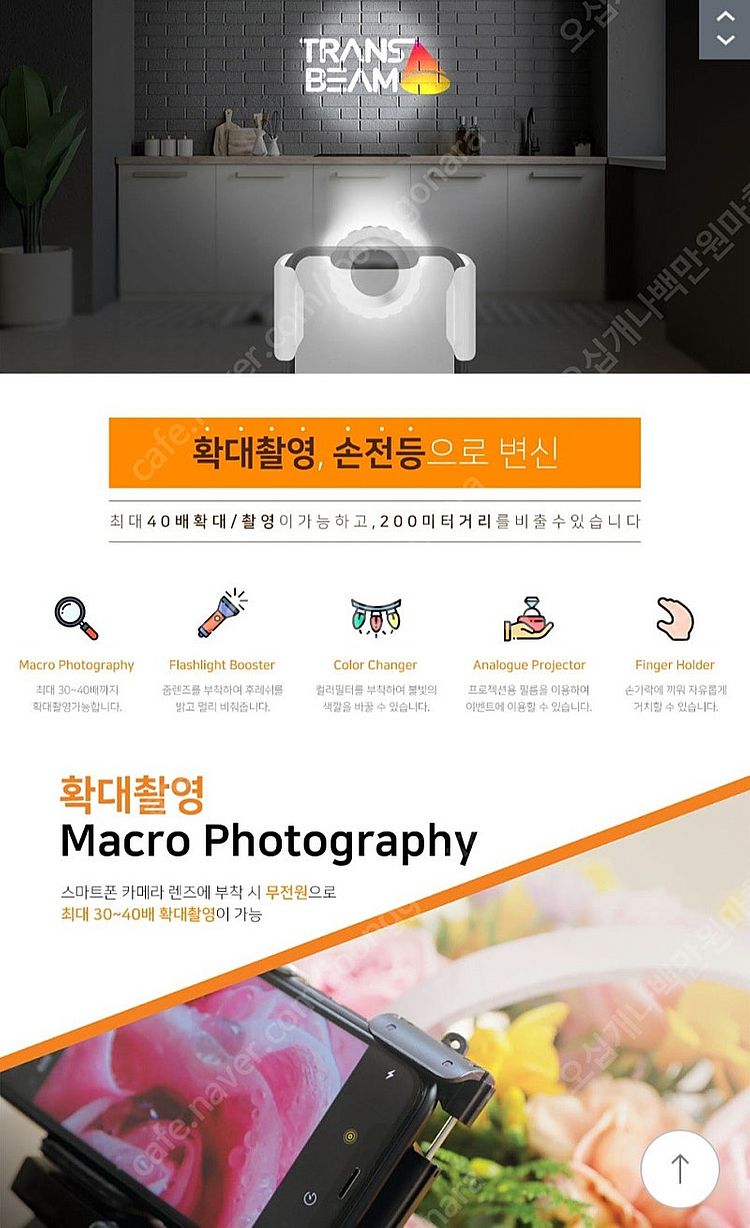 (가격내림) 트랜스빔 TRANS-BEAM 휴대폰 악세사...--2