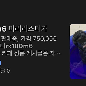 rx100m6 사기 조심하세요