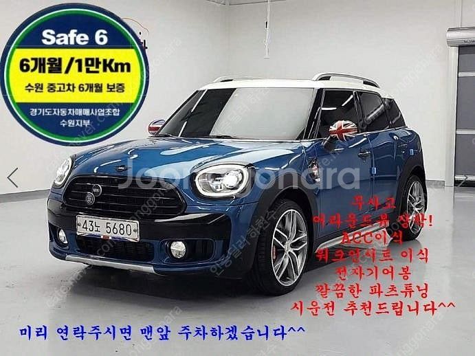 @18년식 컨트리맨(2세대) 2.0 D ALL4 하이트...--0