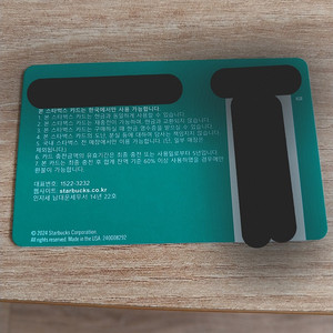 스타벅스 기프티콘(5만원)