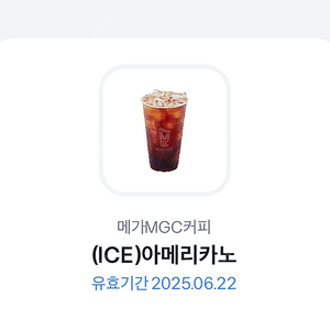 메가 아이스 아메리카노 1500원