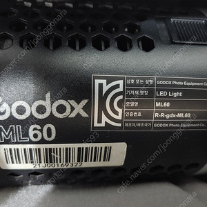 고독스 godox ML60 카메라 조명 지속광 팜