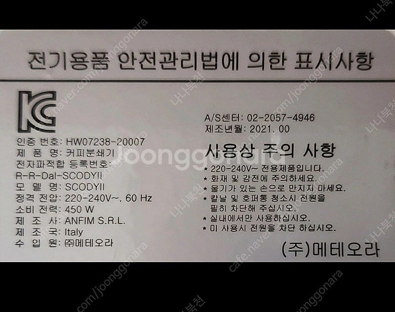 대전) 안핌 스코디2 커피 그라인더--2