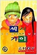 임꺽정/요츠바랑/섹시가이/원조괴짜가족/시마회장/오늘부터...--2