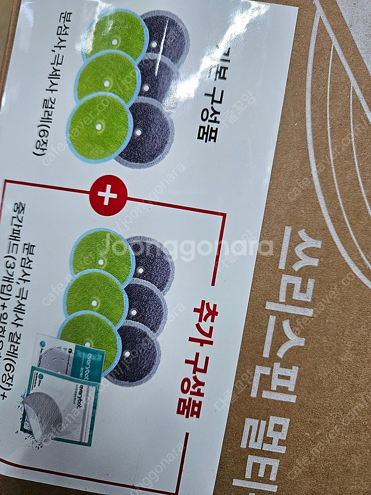에브리봇 쓰리스핀 TS350 물걸레청소기 로봇청소기--0