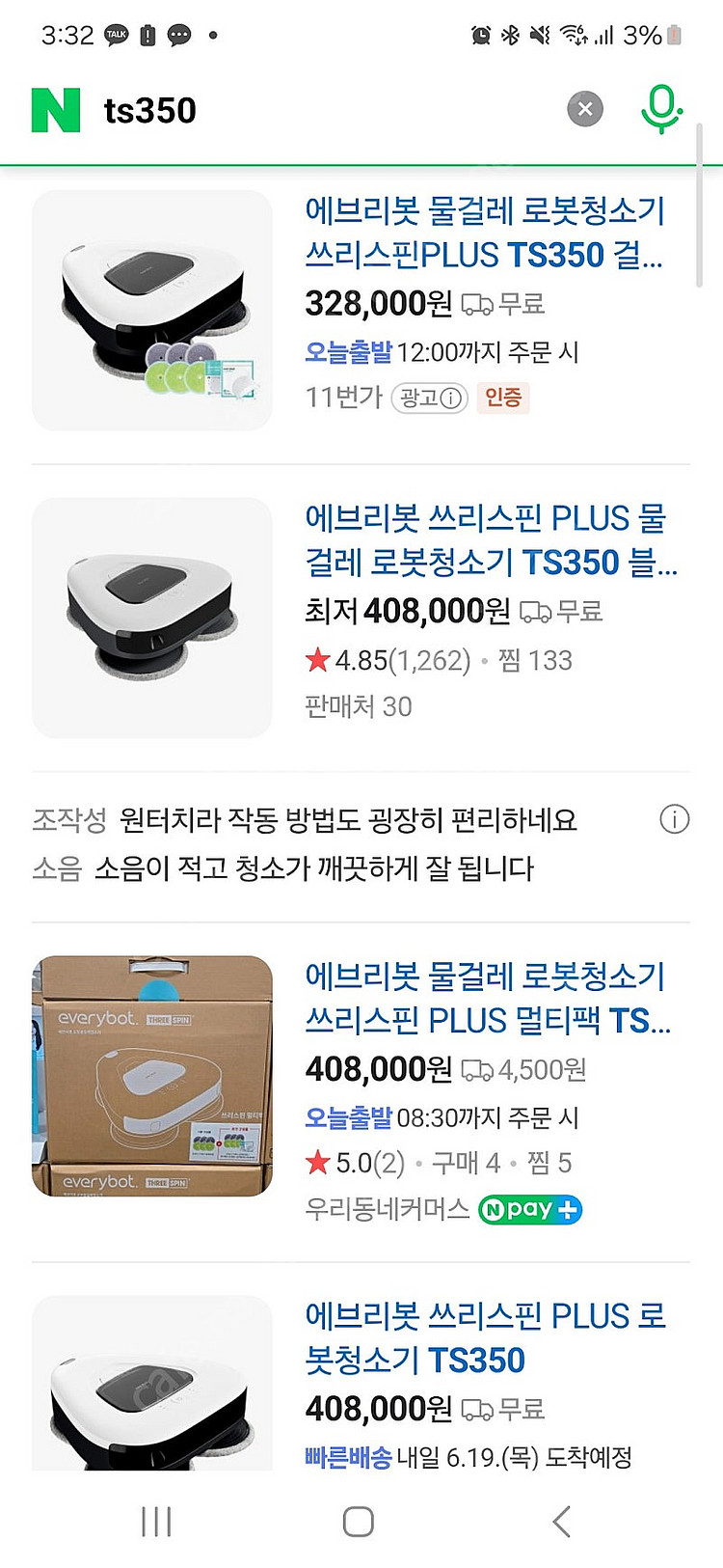 에브리봇 쓰리스핀 TS350 물걸레청소기 로봇청소기--2