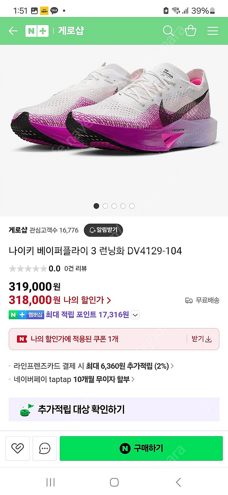 나이키줌X 베이퍼플라이 넥스트%3화이트비비드퍼플 남성2...--5