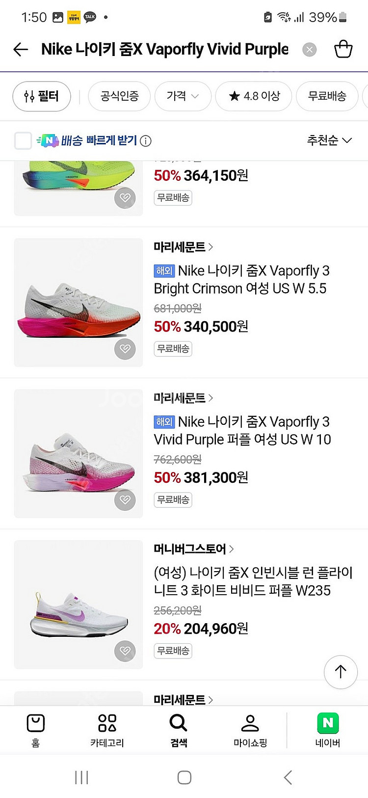 나이키줌X 베이퍼플라이 넥스트%3화이트비비드퍼플 남성2...--6