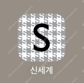 신세계백화점 적립 영수증 미적립 포인트 삽니다--0