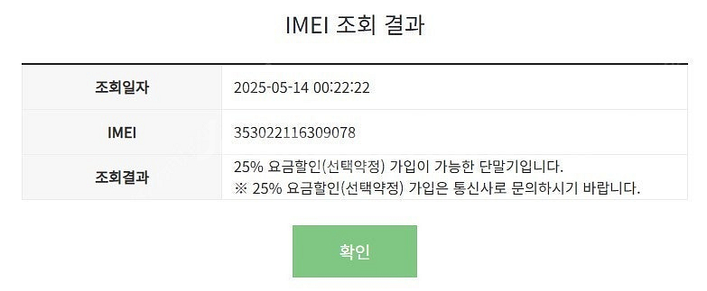 202815 아이폰12미니 128 블루 중고폰 25만 ...--7