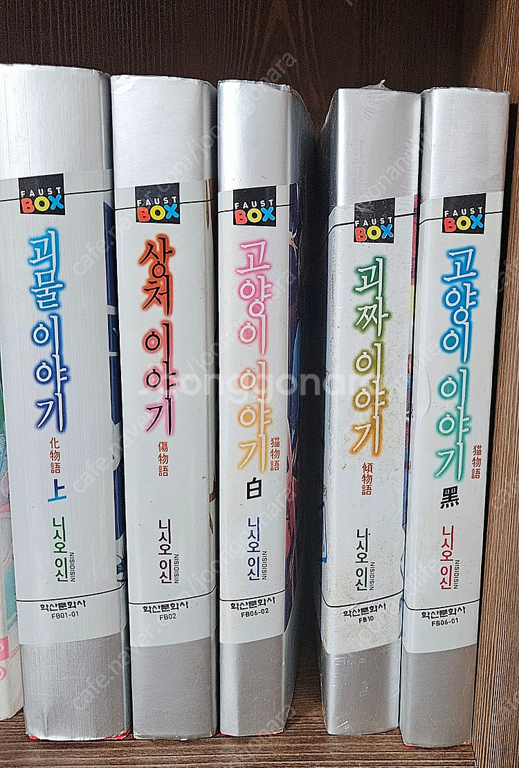 모노가타리 시리즈--0