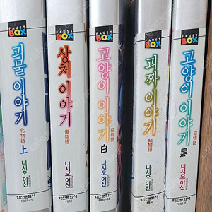 모노가타리 시리즈